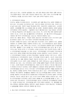 [방통대 경영학과 2학년 중소기업경영론 D형] 중소기업의 인적자원관리에 관하여 설명하시오.-6