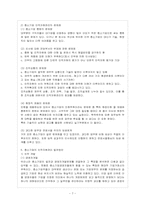 [방통대 경영학과 2학년 중소기업경영론 D형] 중소기업의 인적자원관리에 관하여 설명하시오.-8