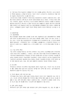 [방통대 경영학과 2학년 중소기업경영론 D형] 중소기업의 인적자원관리에 관하여 설명하시오.-9