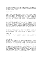 [방통대 경영학과 2학년 중소기업경영론 D형] 중소기업의 인적자원관리에 관하여 설명하시오.-11