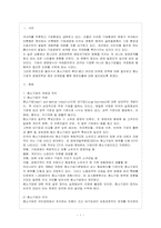 [방통대 경제학과 4학년 중소기업경영론 C형] 중소기업의 촉진/광고 관리에 관하여 설명하시오.-2