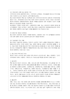 [방통대 경제학과 4학년 중소기업경영론 C형] 중소기업의 촉진/광고 관리에 관하여 설명하시오.-4