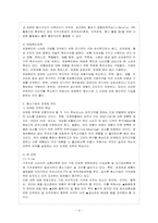 [방통대 경제학과 4학년 중소기업경영론 C형] 중소기업의 촉진/광고 관리에 관하여 설명하시오.-5
