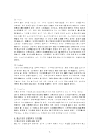 [방통대 경제학과 4학년 중소기업경영론 C형] 중소기업의 촉진/광고 관리에 관하여 설명하시오.-6