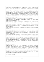 [방통대 경제학과 4학년 중소기업경영론 C형] 중소기업의 촉진/광고 관리에 관하여 설명하시오.-7