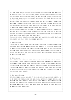 [방통대 경제학과 4학년 중소기업경영론 C형] 중소기업의 촉진/광고 관리에 관하여 설명하시오.-9