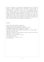 [방통대 경제학과 4학년 중소기업경영론 C형] 중소기업의 촉진/광고 관리에 관하여 설명하시오.-13