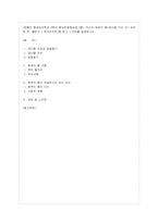 [방통대 환경보건학과 4학년 환경친화형농업 B형] 카손의 침묵의 봄을 읽고 느낀바를 설명하시오.-1