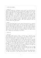 [방통대 환경보건학과 4학년 환경친화형농업 B형] 카손의 침묵의 봄을 읽고 느낀바를 설명하시오.-2