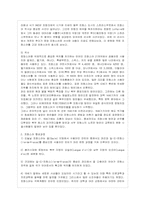 [방통대 영어영문학과 4학년 오늘날의 프랑스 B형] 1. 프랑스어의 역사에 대해 간략히 서술하라. 2. 프랑스어권에 대해 간단히 설명하라.-3