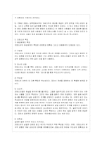 [방통대 영어영문학과 4학년 오늘날의 프랑스 B형] 1. 프랑스어의 역사에 대해 간략히 서술하라. 2. 프랑스어권에 대해 간단히 설명하라.-4