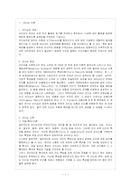 [방통대 간호학과 4학년 간호지도자론 B형] 피들러의 상황적합 모형에 근거해서 자신이 속해있는 조직 또는 집단-2