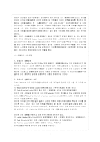 [방통대 간호학과 4학년 간호지도자론 B형] 피들러의 상황적합 모형에 근거해서 자신이 속해있는 조직 또는 집단-4