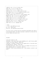 [방통대 간호학과 4학년 간호지도자론 B형] 피들러의 상황적합 모형에 근거해서 자신이 속해있는 조직 또는 집단-6