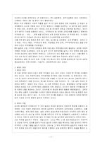 [방통대 무역학과 4학년 무역학연습 D형] WTO의 성격과 운영에 대하여 논함.-3