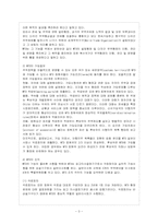[방통대 무역학과 4학년 무역학연습 D형] WTO의 성격과 운영에 대하여 논함.-4