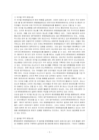 [방통대 무역학과 4학년 무역학연습 D형] WTO의 성격과 운영에 대하여 논함.-6