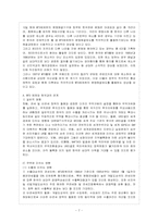 [방통대 무역학과 4학년 무역학연습 D형] WTO의 성격과 운영에 대하여 논함.-8