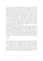 [방통대 무역학과 4학년 무역학연습 D형] WTO의 성격과 운영에 대하여 논함.-12