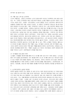 [방통대 가정학과(가정관리학) 4학년 노년학 공통] 현대사회에서 노인문제가 대두되는 배경을 기술하시오.-5