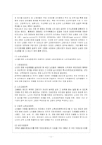 [방통대 가정학과(가정관리학) 4학년 노년학 공통] 현대사회에서 노인문제가 대두되는 배경을 기술하시오.-6