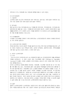 [방통대 가정학과(가정관리학) 4학년 노년학 공통] 현대사회에서 노인문제가 대두되는 배경을 기술하시오.-7