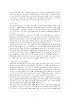 [방통대 가정학과(가정관리학) 4학년 노년학 공통] 현대사회에서 노인문제가 대두되는 배경을 기술하시오.-9