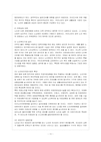 [방통대 가정학과(가정관리학) 4학년 노년학 공통] 현대사회에서 노인문제가 대두되는 배경을 기술하시오.-11
