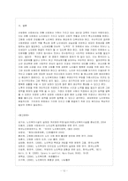 [방통대 가정학과(가정관리학) 4학년 노년학 공통] 현대사회에서 노인문제가 대두되는 배경을 기술하시오.-13