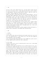[방통대 가정학과(가정관리학) 4학년 노년학 공통] 현대사회에서 노인문제가 대두되는 배경을 기술하시오.-2