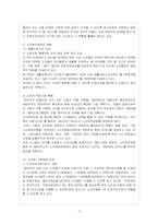 [방통대 가정학과(가정관리학) 4학년 노년학 공통] 현대사회에서 노인문제가 대두되는 배경을 기술하시오.-6
