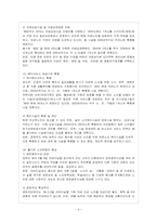 [방통대 가정학과(가정관리학) 4학년 노년학 공통] 현대사회에서 노인문제가 대두되는 배경을 기술하시오.-7