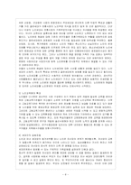 [방통대 가정학과(가정관리학) 4학년 노년학 공통] 현대사회에서 노인문제가 대두되는 배경을 기술하시오.-9