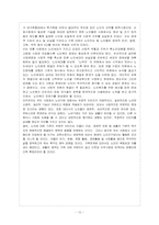 [방통대 가정학과(가정관리학) 4학년 노년학 공통] 현대사회에서 노인문제가 대두되는 배경을 기술하시오.-11