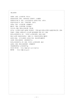 [방통대 가정학과(가정관리학) 4학년 노년학 공통] 현대사회에서 노인문제가 대두되는 배경을 기술하시오.-12