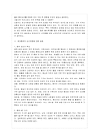 [방통대 중어중문학과 4학년 현대중국의 이해 공통] 현대중국에 대한 질문을 자유롭게 제시하고, 그러한 질문을 가지게 된 연유를 부기할 것.-3