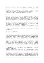 [방통대 정보통계학과 4학년 생산관리 공통] (1) e-Collaboration의 주요형태, (2) 운용구조, 그리고-8