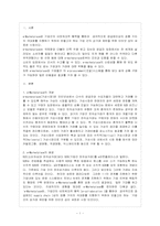 [방통대 경영학과 4학년 물류관리 공통] (1) e-Marketplace의 형태를 논하고, (2) e-Marketplace를 활용한-2