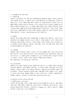 [방통대 경영학과 4학년 물류관리 공통] (1) e-Marketplace의 형태를 논하고, (2) e-Marketplace를 활용한-4