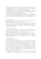 [방통대 경영학과 4학년 물류관리 공통] (1) e-Marketplace의 형태를 논하고, (2) e-Marketplace를 활용한-6