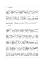 [방통대 법학과 4학년 국제법 E형] WTO 체제에서의 법원칙을 설명하시오.-2