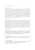 [방통대 법학과 4학년 국제법 E형] WTO 체제에서의 법원칙을 설명하시오.-3