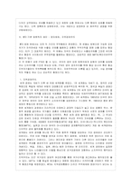[방통대 법학과 4학년 국제법 E형] WTO 체제에서의 법원칙을 설명하시오.-7