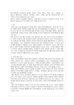 [방통대 법학과 4학년 국제법 E형] WTO 체제에서의 법원칙을 설명하시오.-9