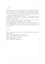 [방통대 법학과 4학년 국제법 E형] WTO 체제에서의 법원칙을 설명하시오.-10
