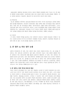 한국정부론3공통)작은정부와 큰정부논의되어야 할 핵심이슈설명하고 한국의정부평가00-3