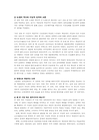 한국정부론3공통)작은정부와 큰정부논의되어야 할 핵심이슈설명하고 한국의정부평가00-4