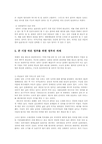 한국정부론3공통)작은정부와 큰정부논의되어야 할 핵심이슈설명하고 한국의정부평가00-7