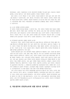 한국정부론3공통)작은정부와 큰정부논의되어야 할 핵심이슈설명하고 한국의정부평가00-8