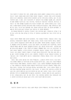 한국정부론3공통)작은정부와 큰정부논의되어야 할 핵심이슈설명하고 한국의정부평가00-9